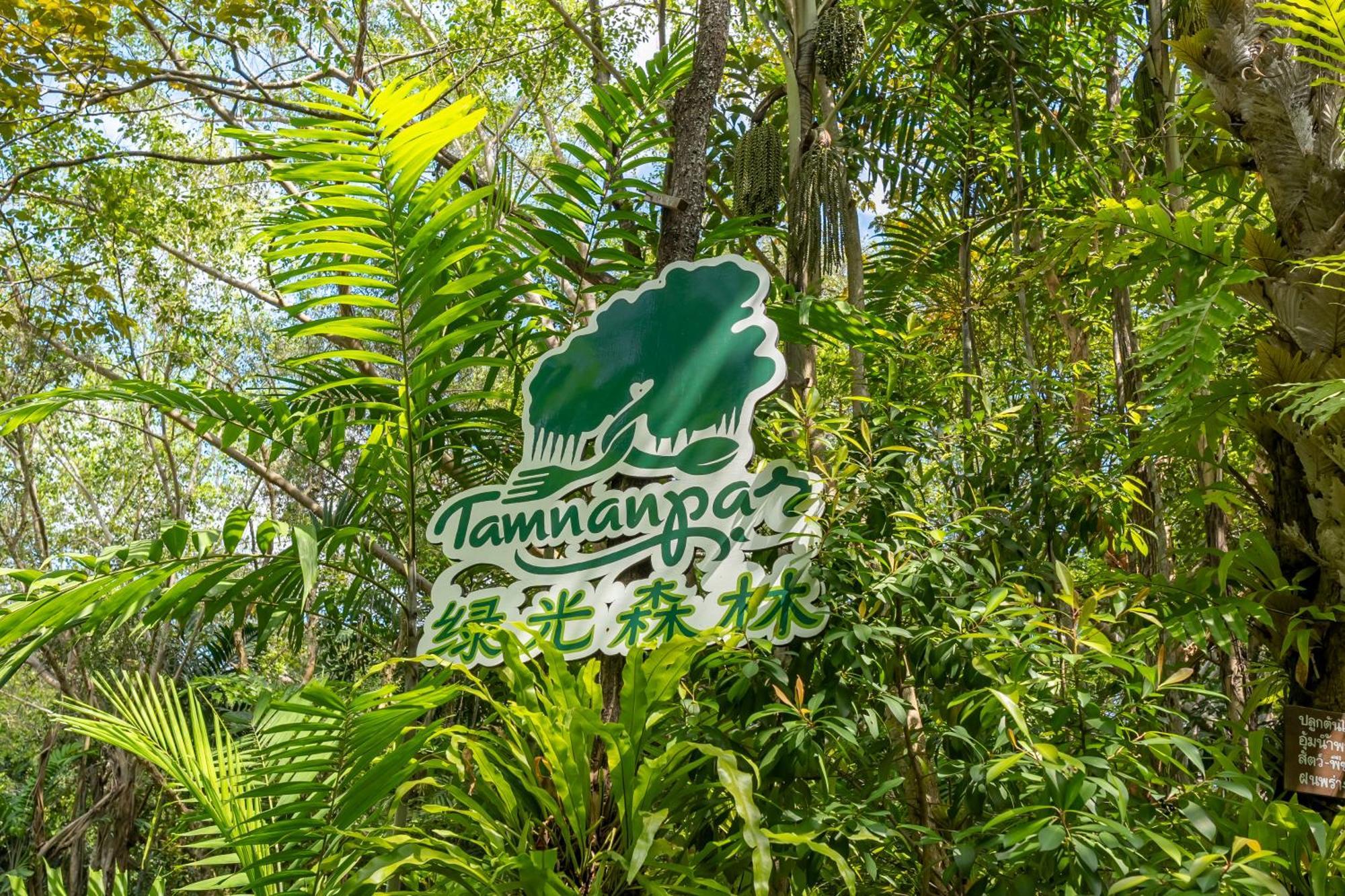 Tamnanpar Resort Ban Phe Bagian luar foto
