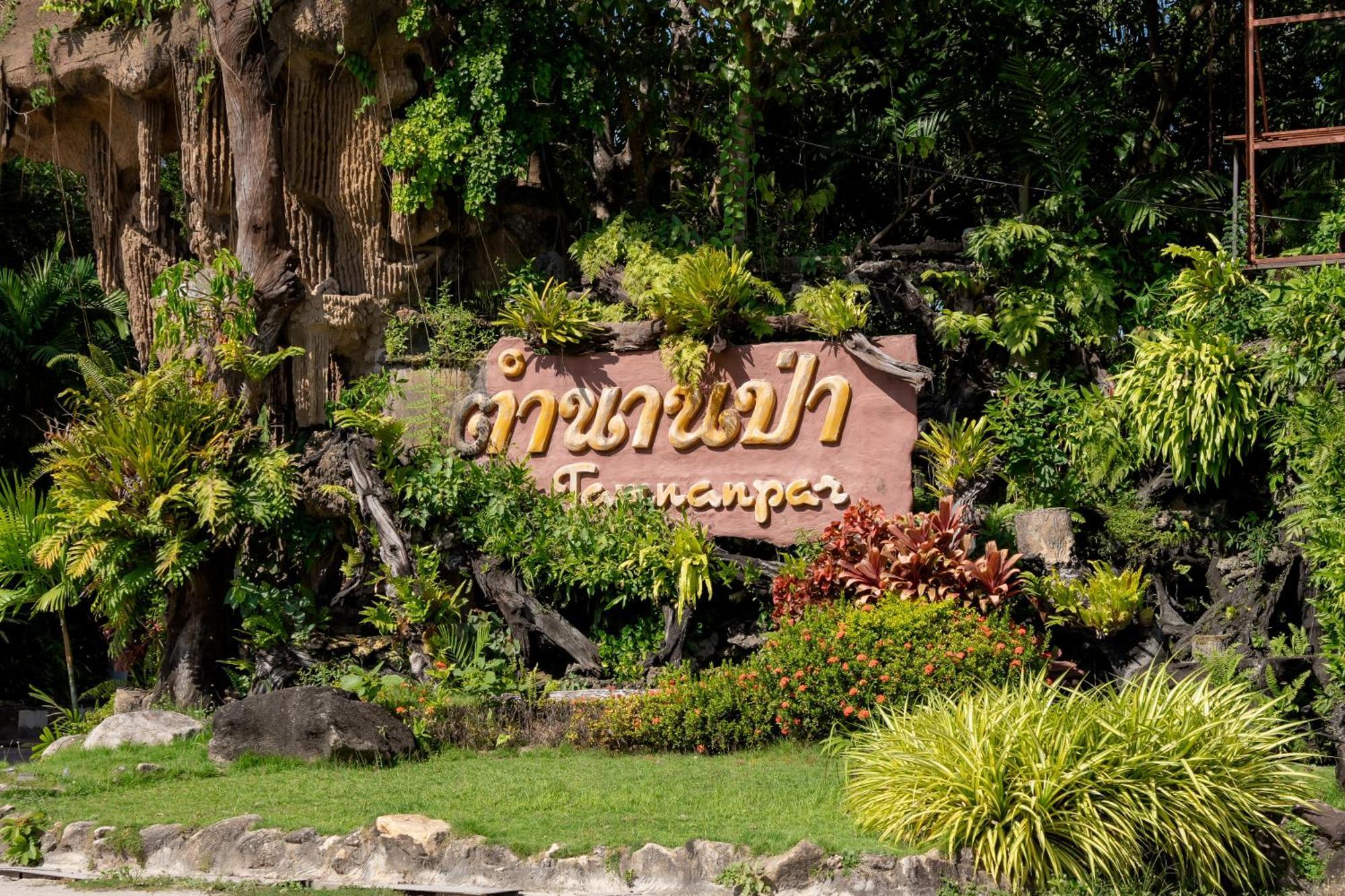 Tamnanpar Resort Ban Phe Bagian luar foto